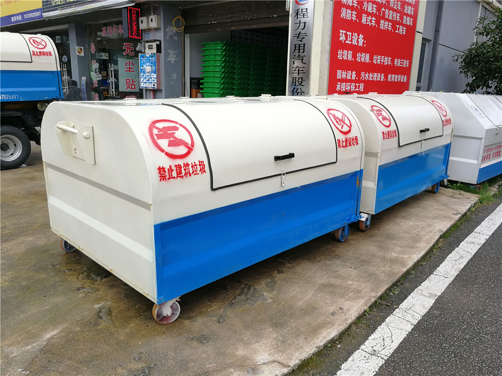 【3方】移動式垃圾箱