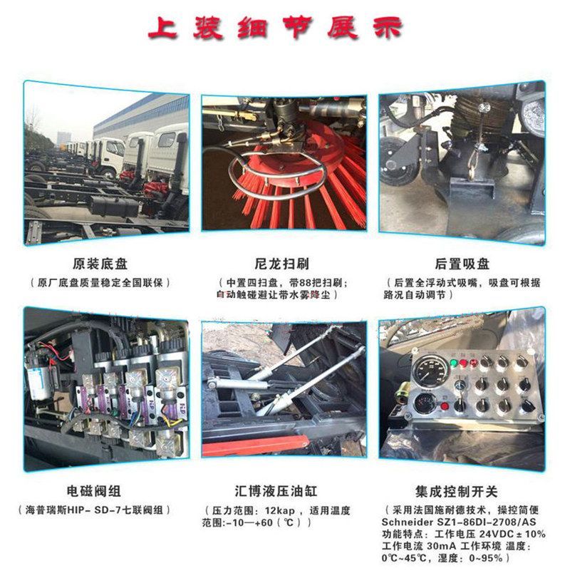 國六江鈴順達掃路車
