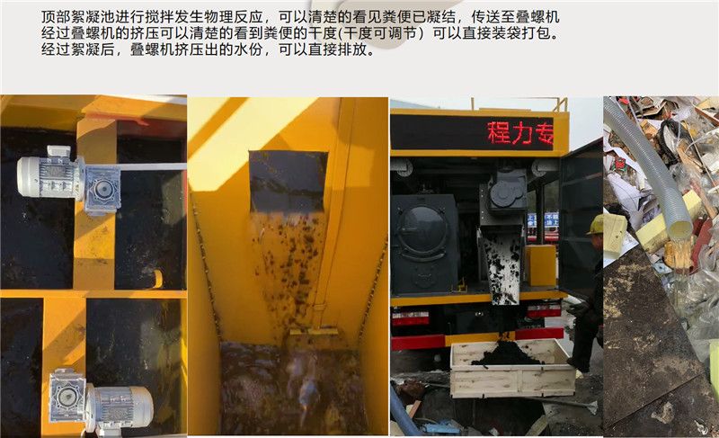 污水凈化車廠家在哪里